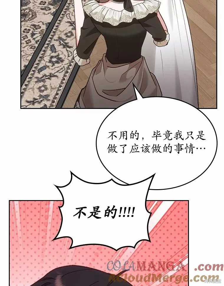 童話的結局是狗血劇,第61话,第29张