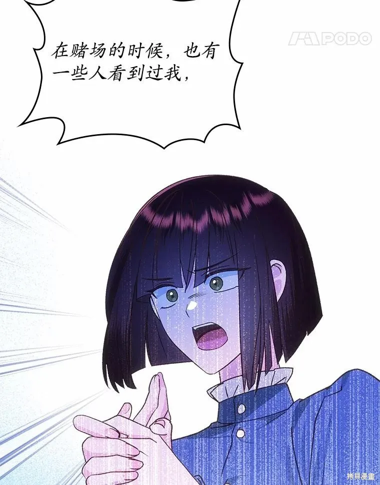 童話的結局是狗血劇,第61话,第31张