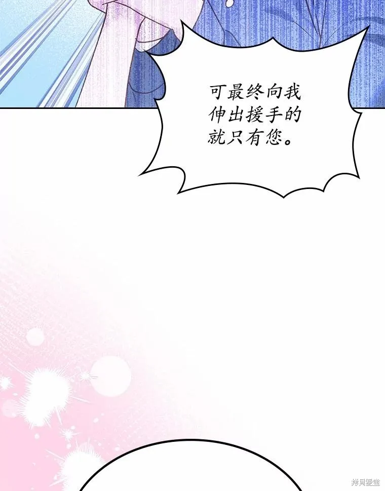 童話的結局是狗血劇,第61话,第32张