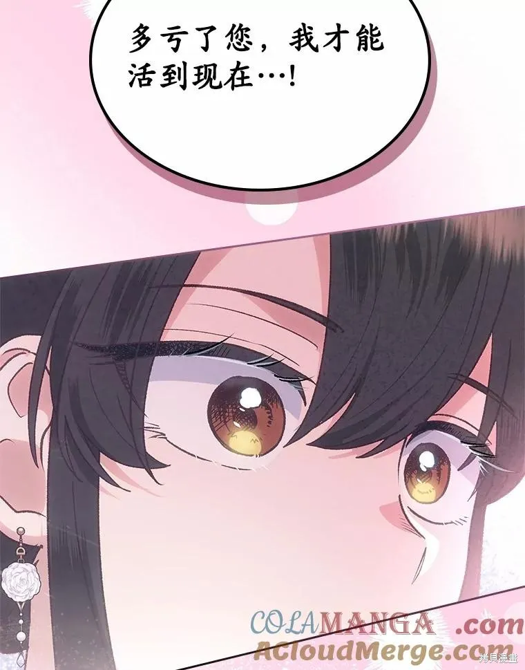 童話的結局是狗血劇,第61话,第33张