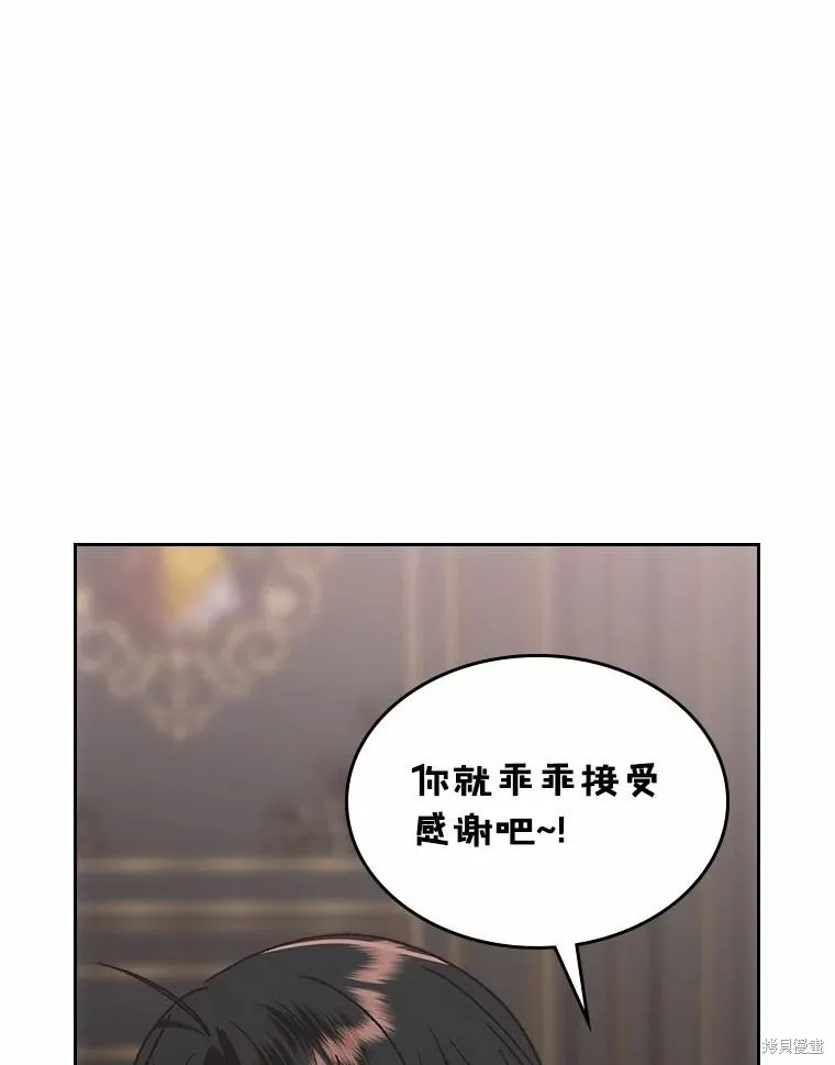童話的結局是狗血劇,第61话,第36张