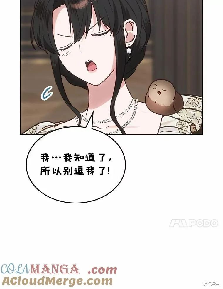 童話的結局是狗血劇,第61话,第37张