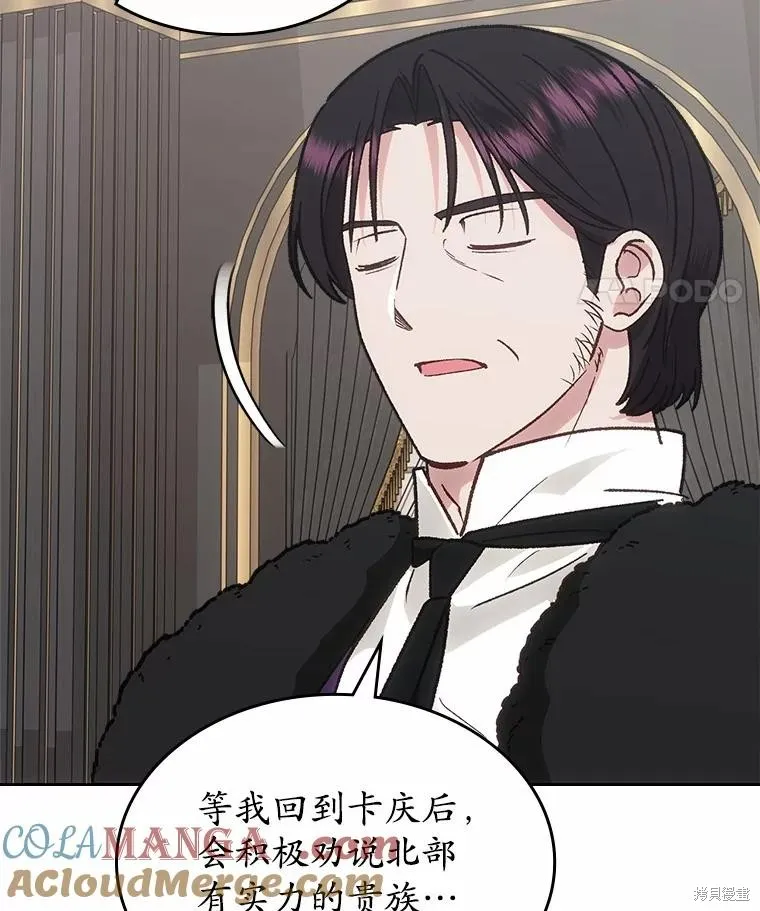 童話的結局是狗血劇,第61话,第41张