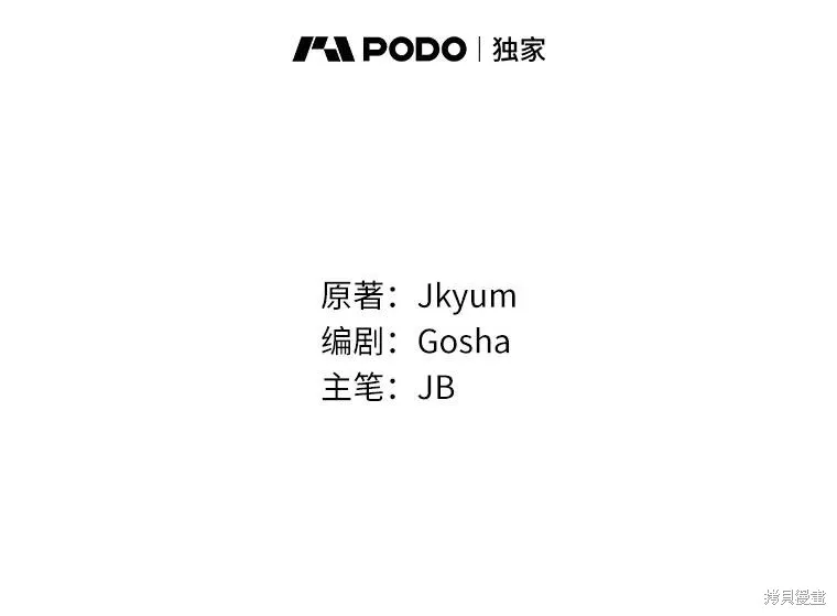 童話的結局是狗血劇,第61话,第46张