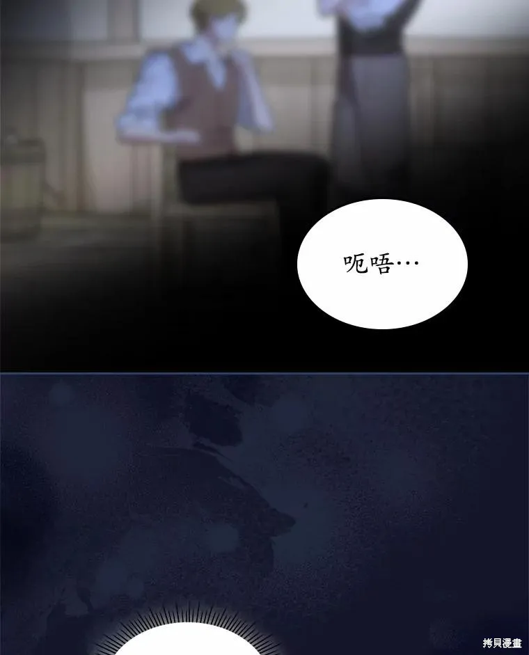 童話的結局是狗血劇,第61话,第50张