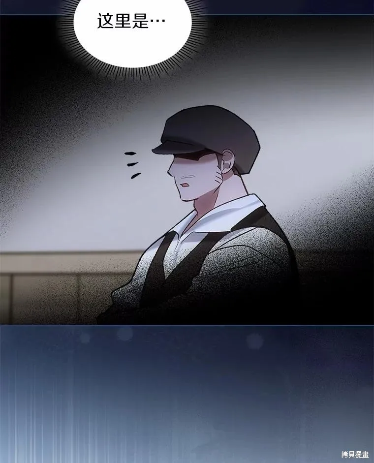 童話的結局是狗血劇,第61话,第51张