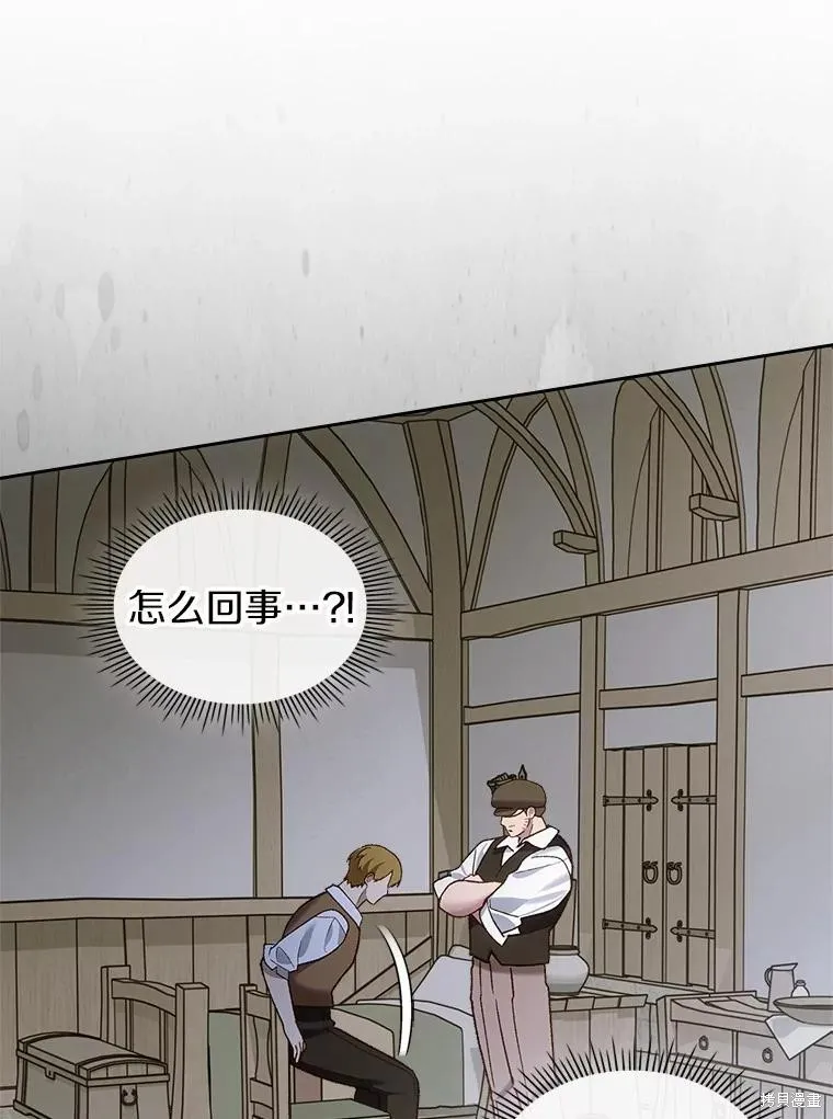 童話的結局是狗血劇,第61话,第54张