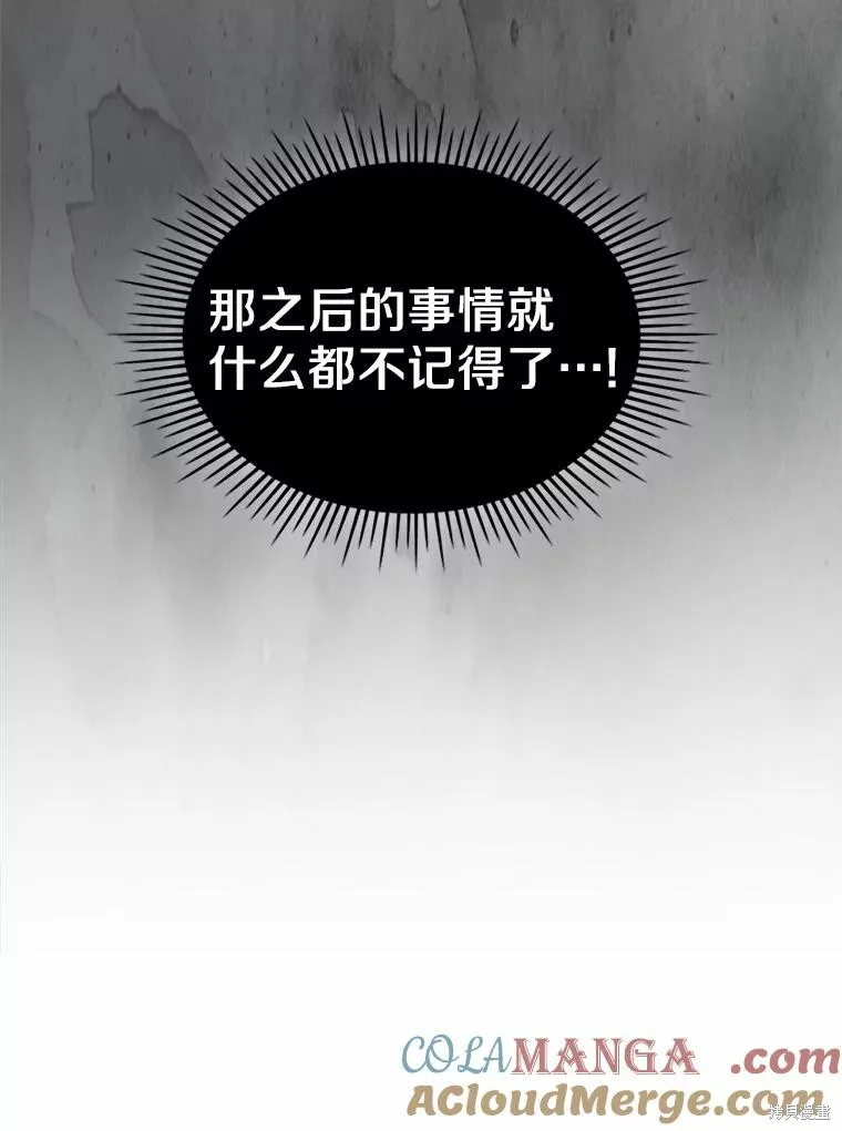 童話的結局是狗血劇,第61话,第57张