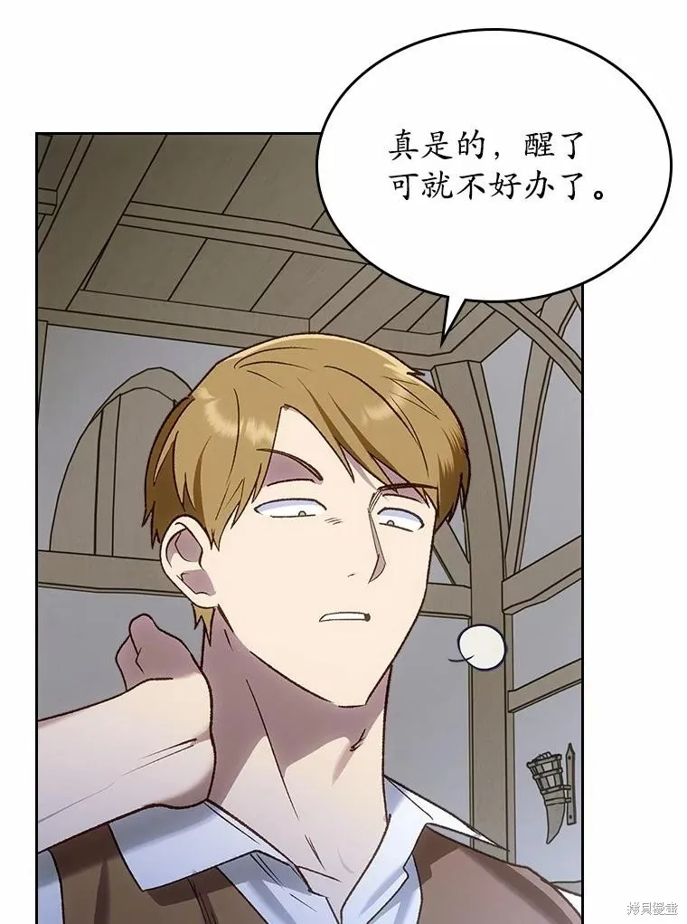 童話的結局是狗血劇,第61话,第58张