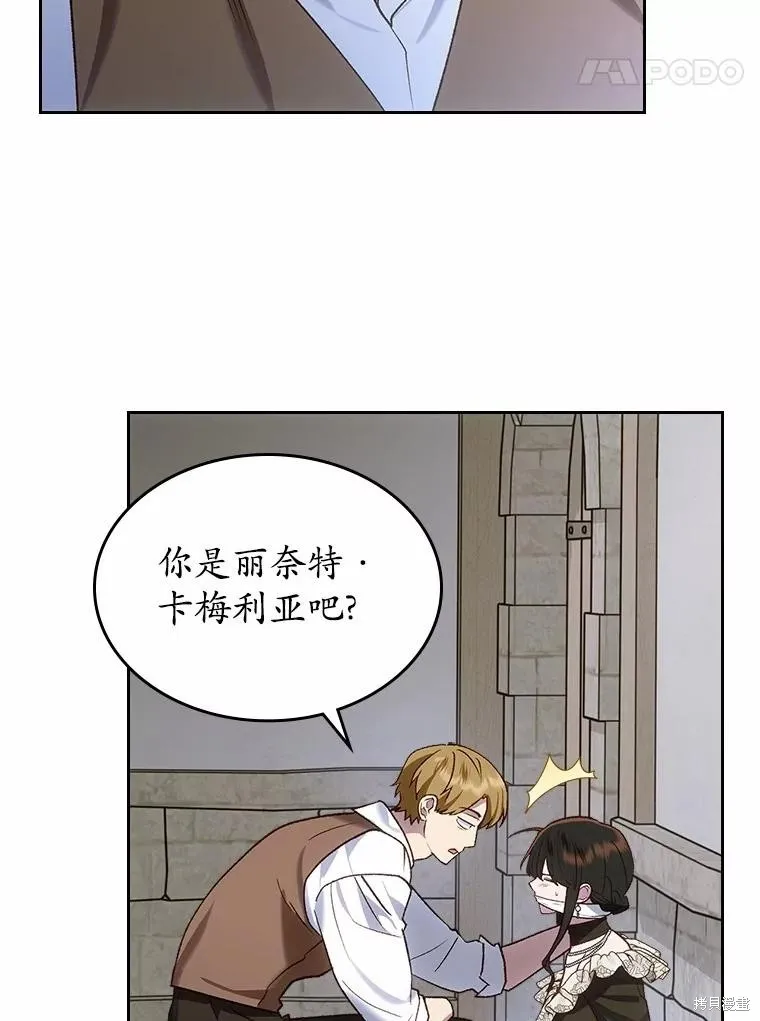 童話的結局是狗血劇,第61话,第59张