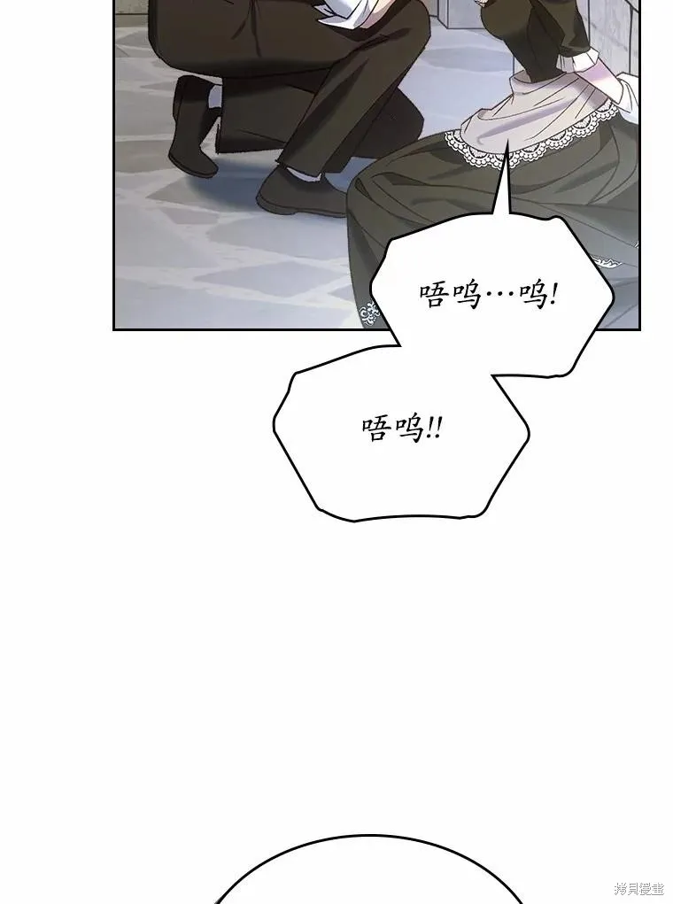 童話的結局是狗血劇,第61话,第60张