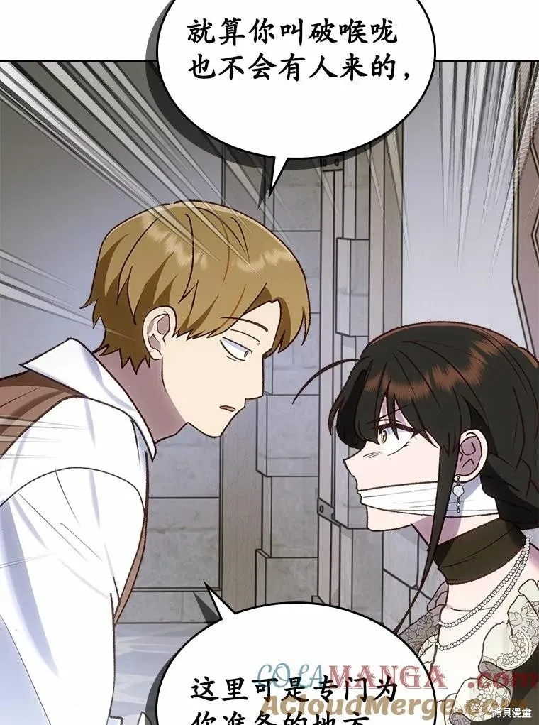 童話的結局是狗血劇,第61话,第61张