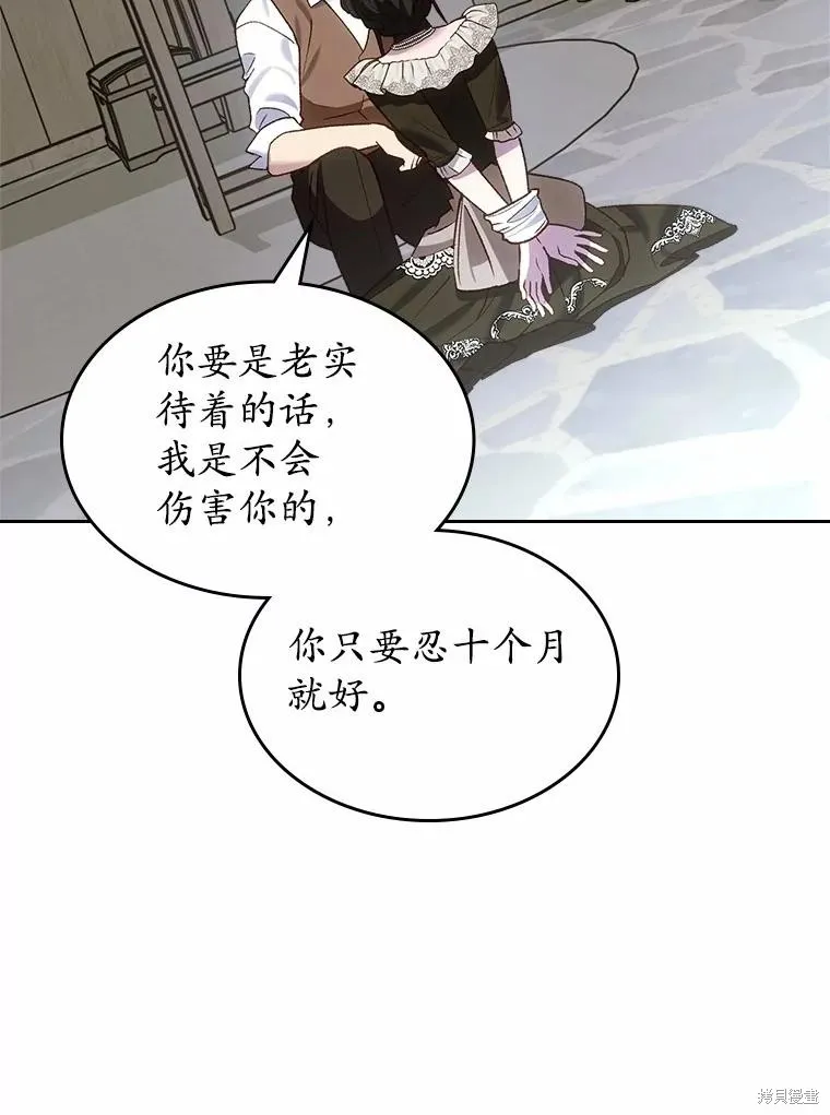 童話的結局是狗血劇,第61话,第63张