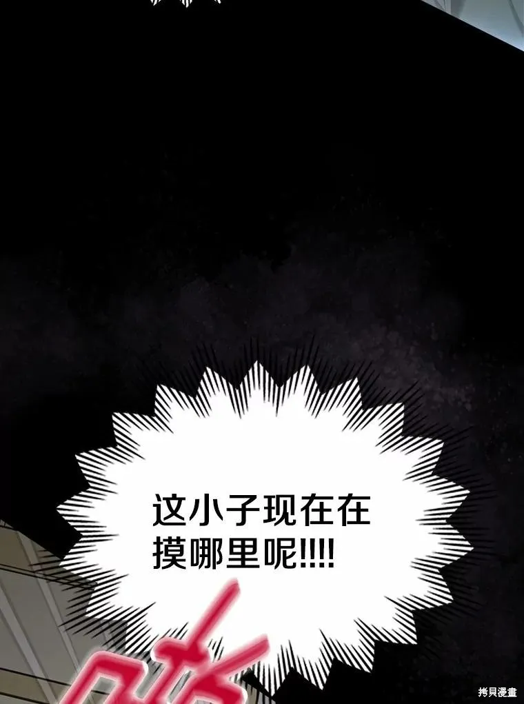 童話的結局是狗血劇,第61话,第66张