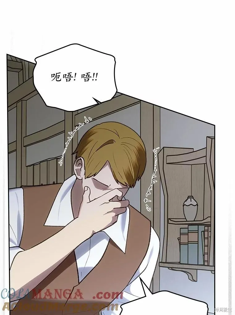 童話的結局是狗血劇,第61话,第69张