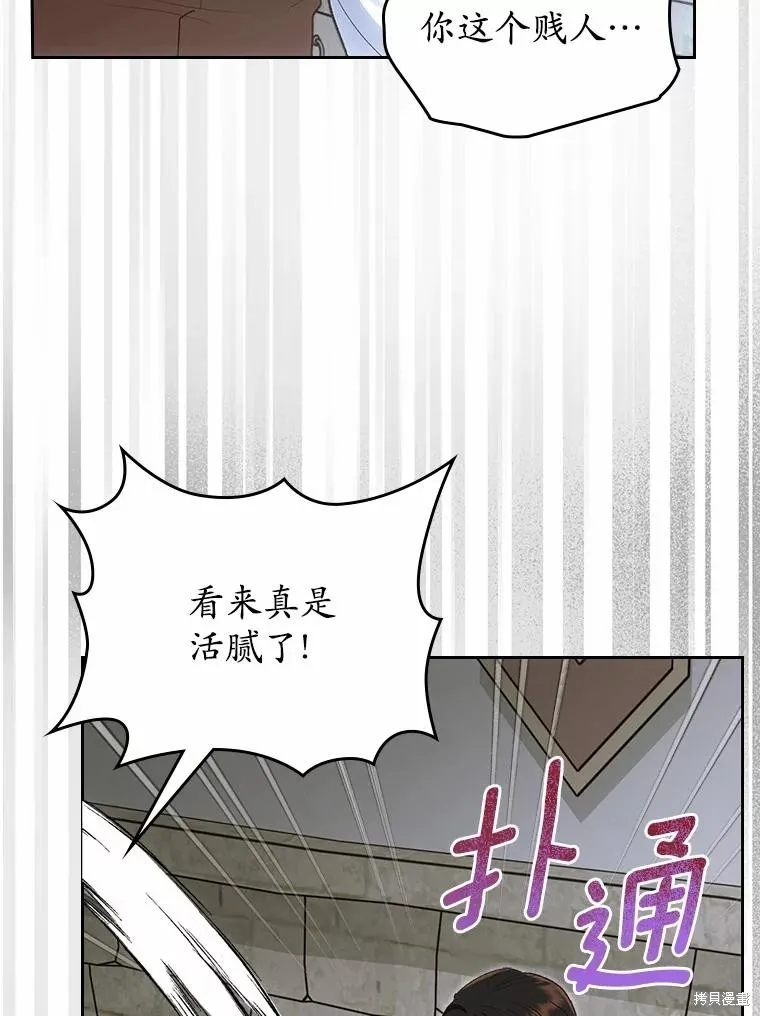 童話的結局是狗血劇,第61话,第70张