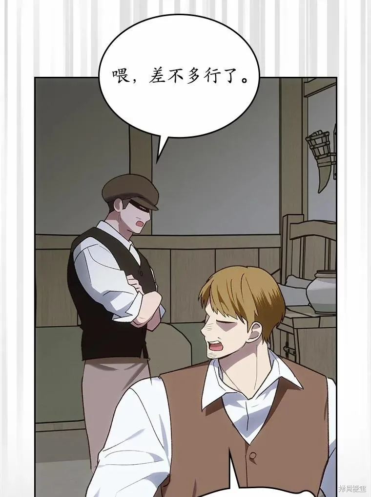 童話的結局是狗血劇,第61话,第72张