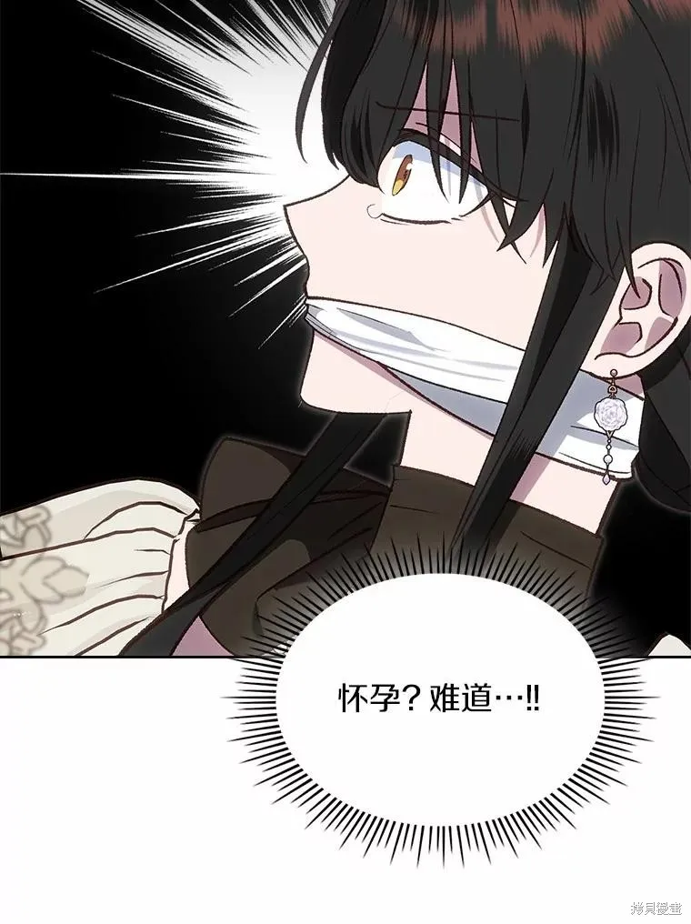 童話的結局是狗血劇,第61话,第74张