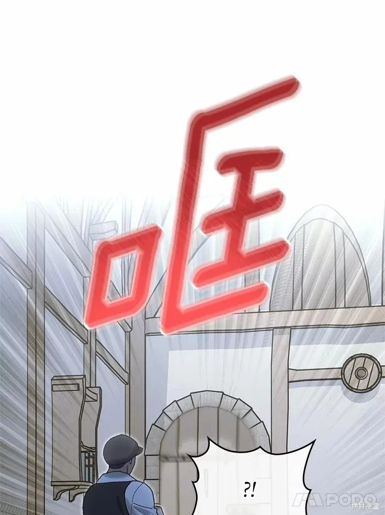 童話的結局是狗血劇,第61话,第75张
