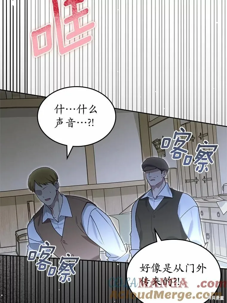 童話的結局是狗血劇,第61话,第77张