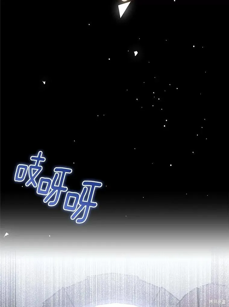 童話的結局是狗血劇,第61话,第79张