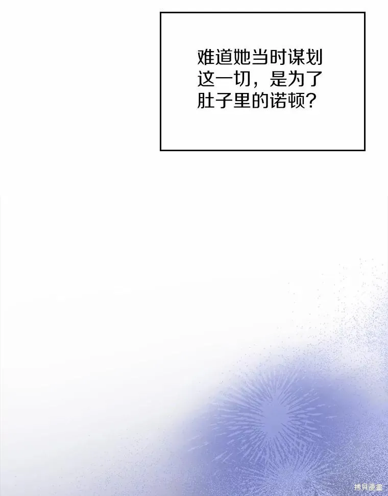 童話的結局是狗血劇,第61话,第8张