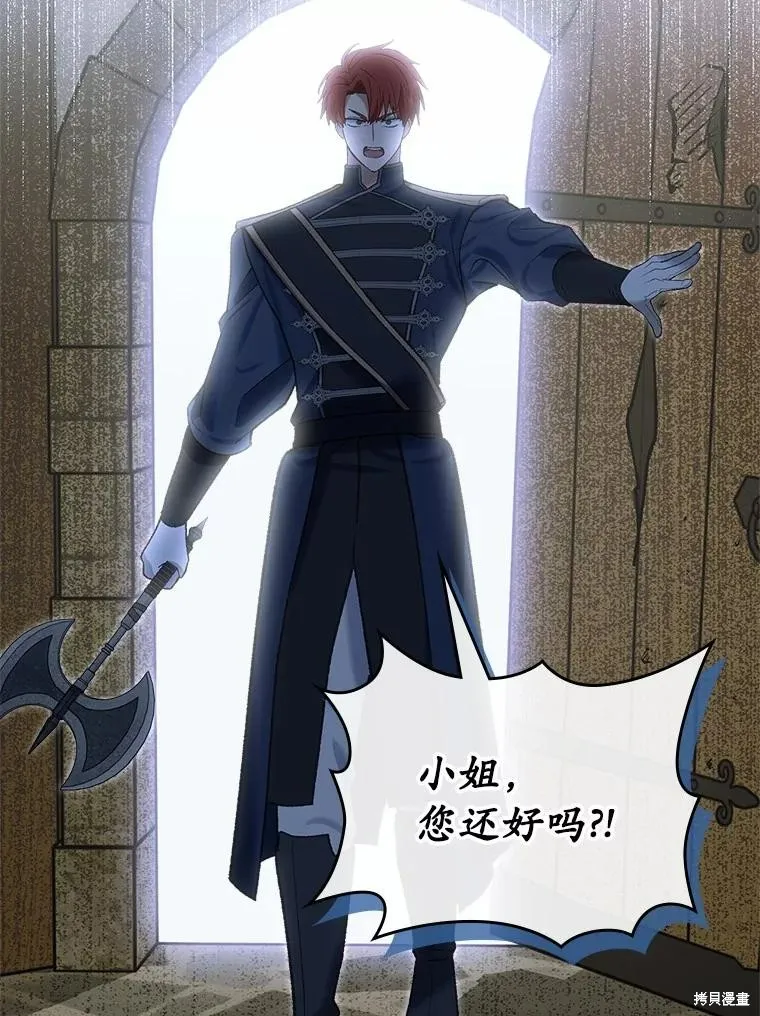 童話的結局是狗血劇,第61话,第80张