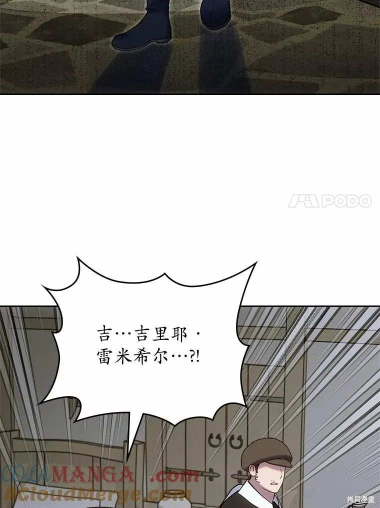 童話的結局是狗血劇,第61话,第81张