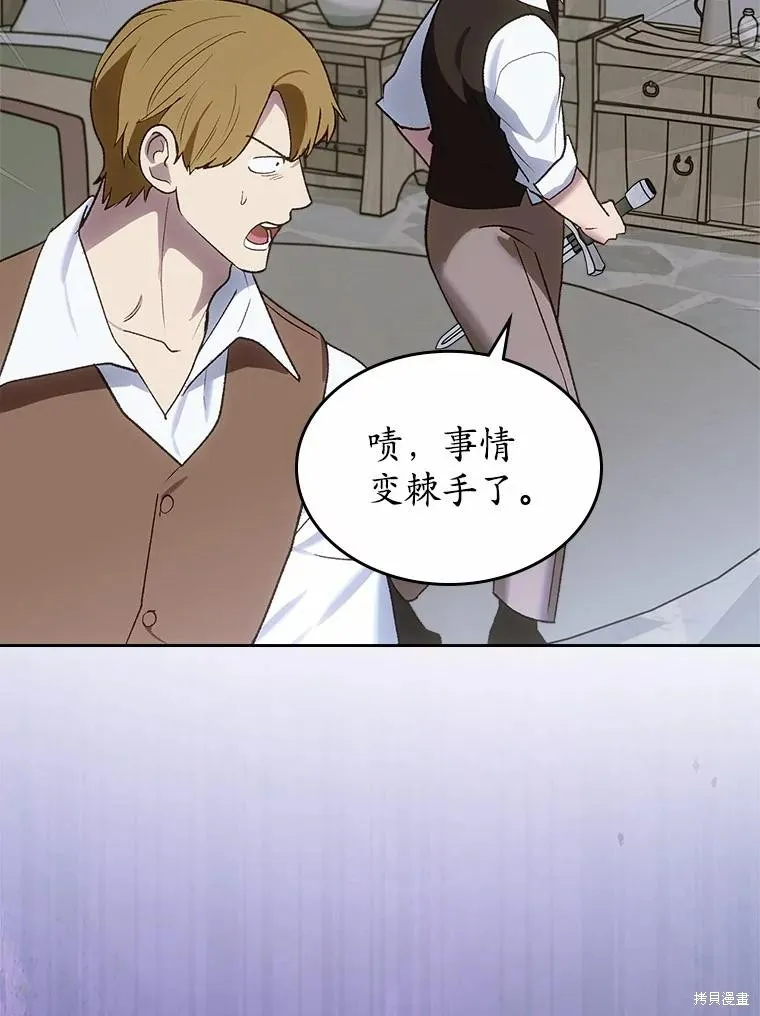 童話的結局是狗血劇,第61话,第82张