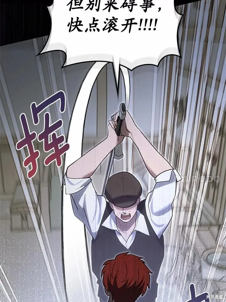 童話的結局是狗血劇,第61话,第84张