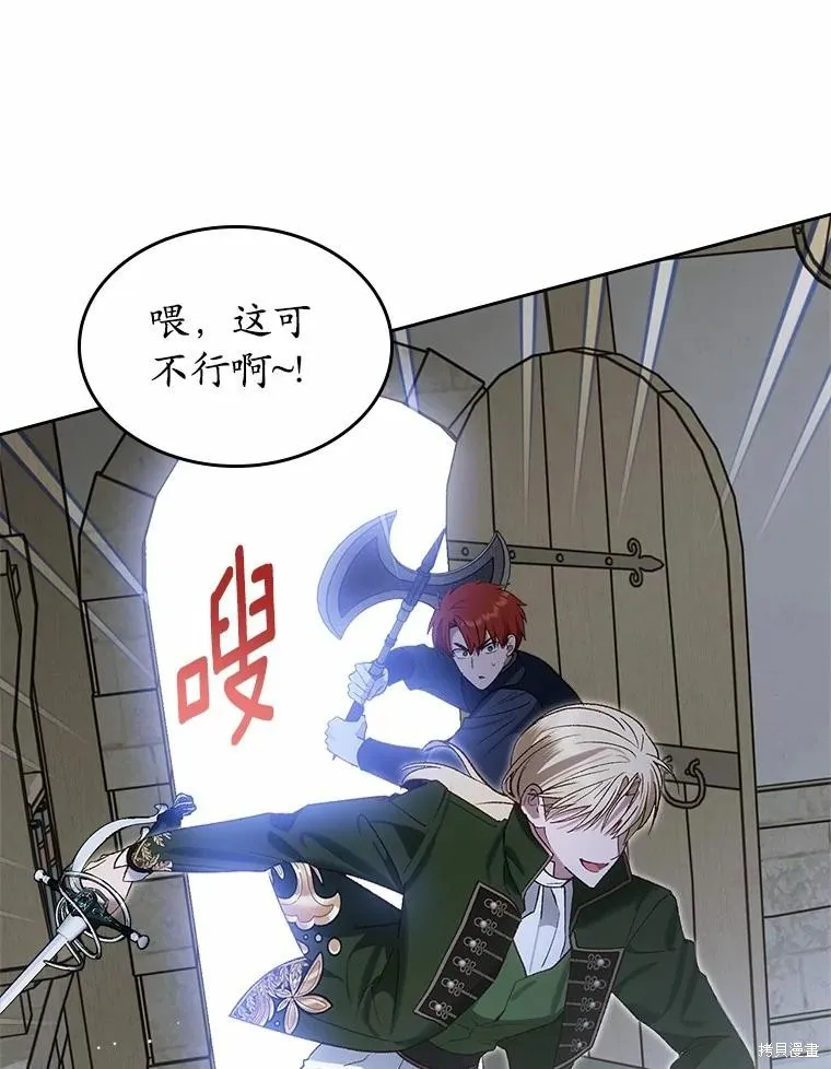 童話的結局是狗血劇,第61话,第86张