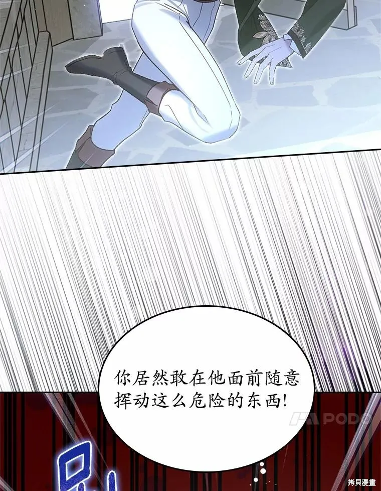 童話的結局是狗血劇,第61话,第87张