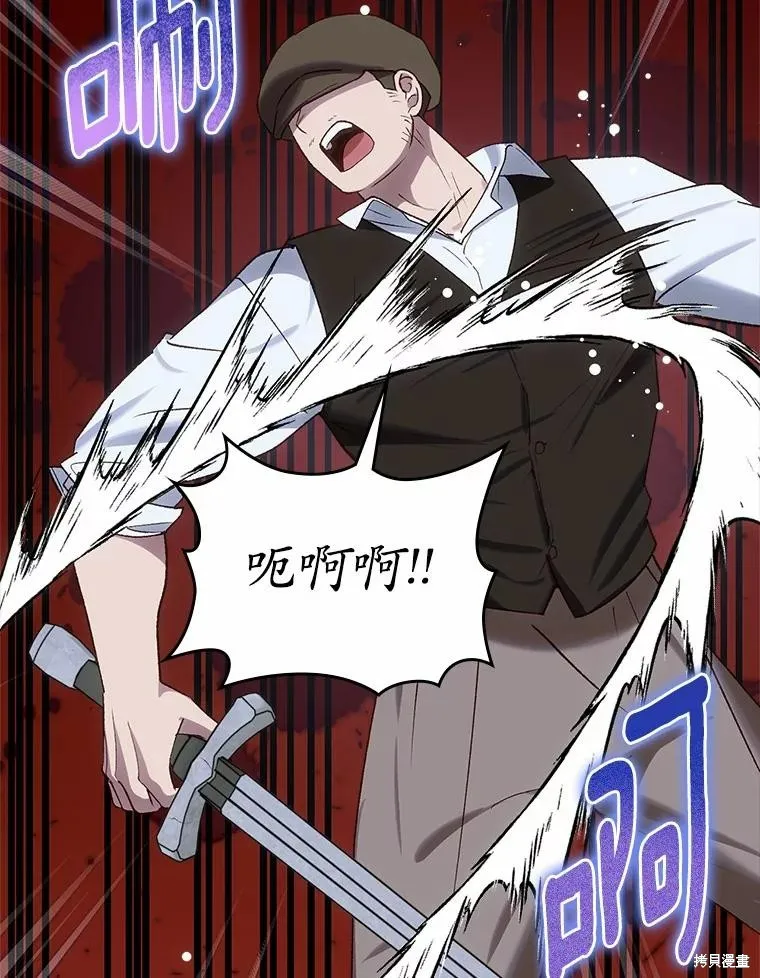 童話的結局是狗血劇,第61话,第88张