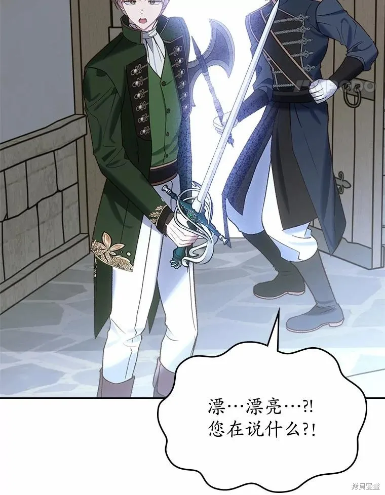 童話的結局是狗血劇,第61话,第91张