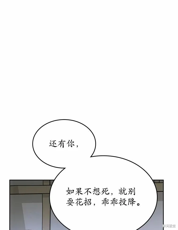 童話的結局是狗血劇,第61话,第92张