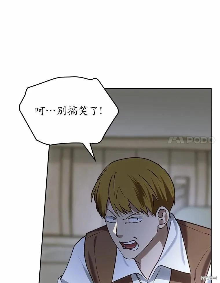 童話的結局是狗血劇,第61话,第94张