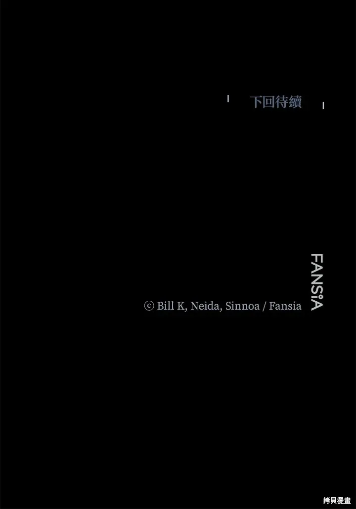 SSS级自杀猎人,第104话,第102张