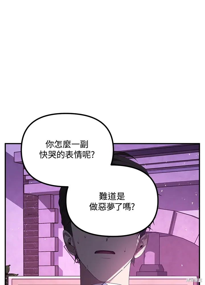 SSS级自杀猎人,第104话,第12张