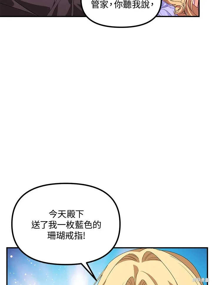 SSS级自杀猎人,第104话,第15张