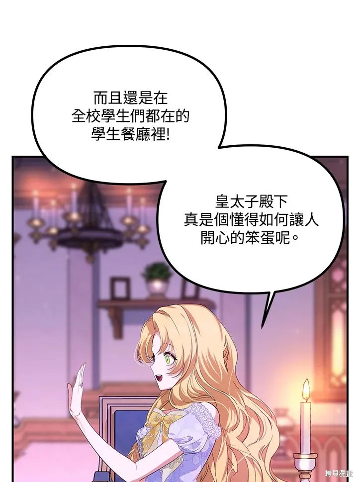 SSS级自杀猎人,第104话,第17张