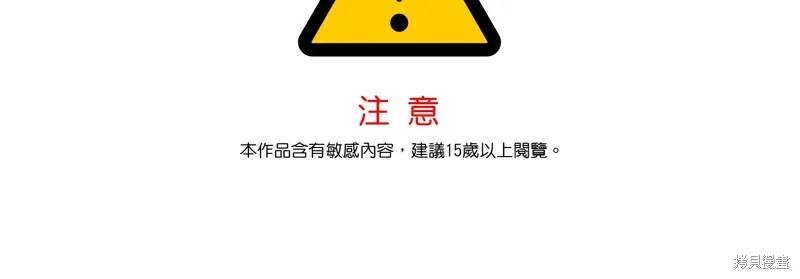SSS级自杀猎人,第104话,第2张