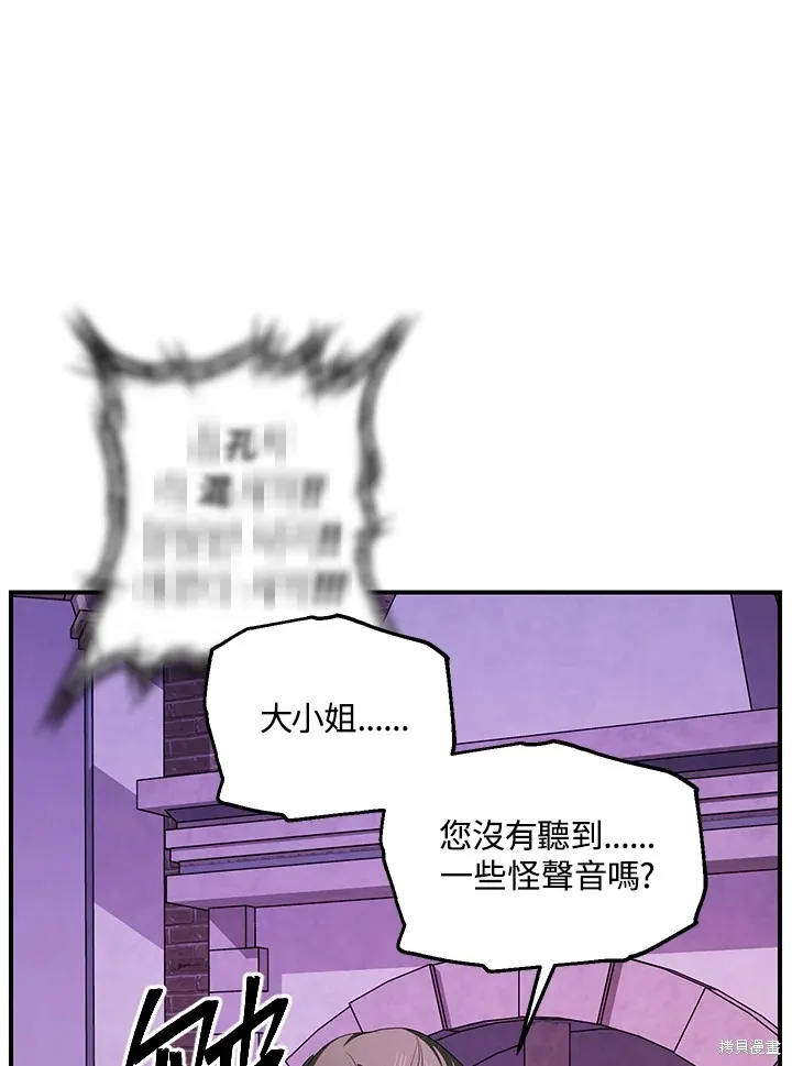 SSS级自杀猎人,第104话,第24张