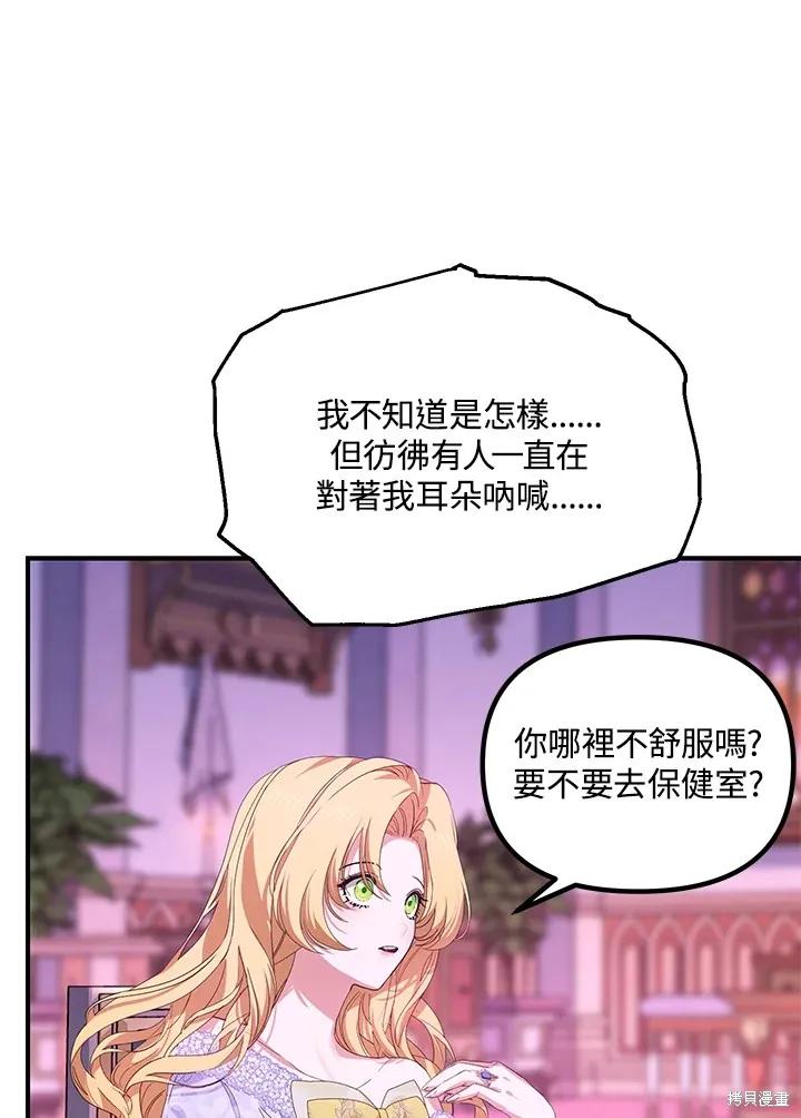 SSS级自杀猎人,第104话,第26张