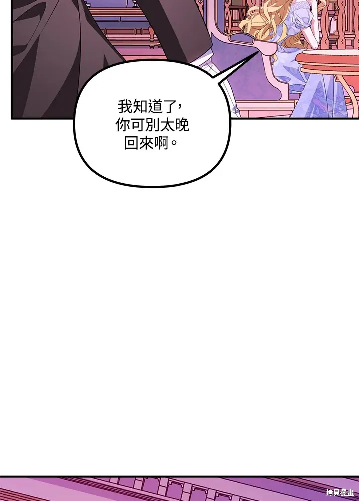 SSS级自杀猎人,第104话,第29张