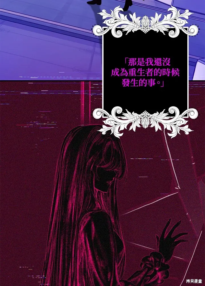 SSS级自杀猎人,第104话,第31张