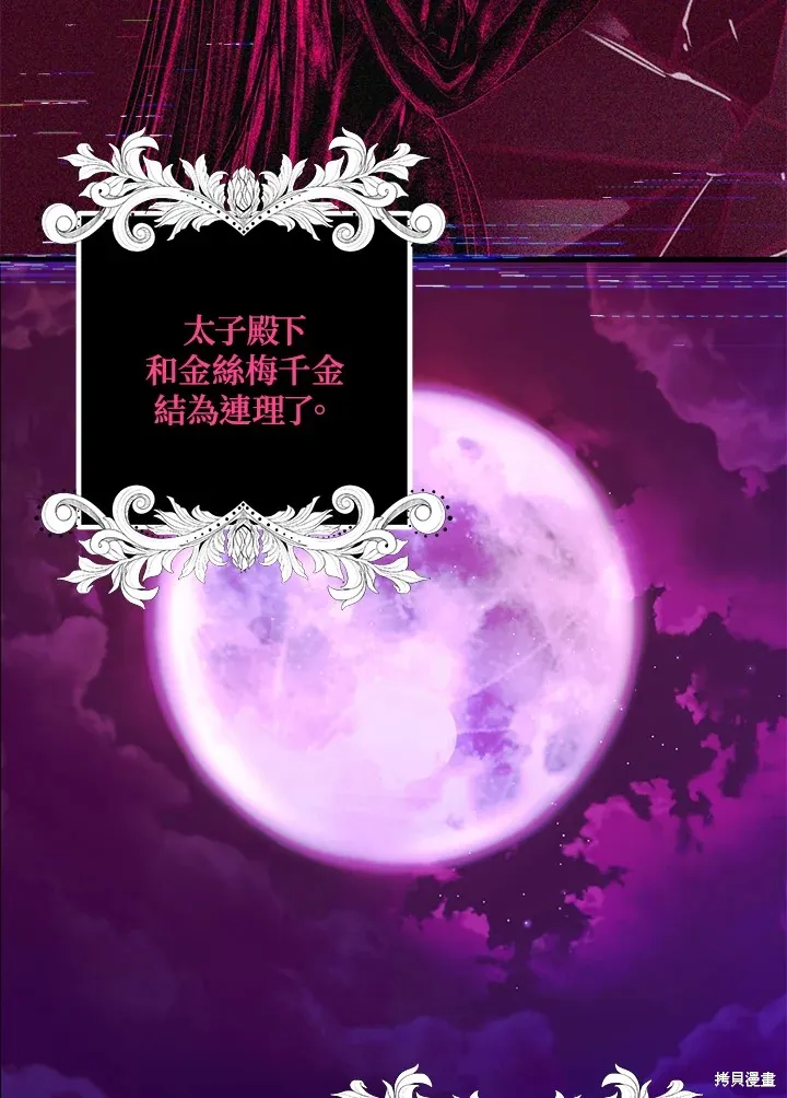 SSS级自杀猎人,第104话,第32张