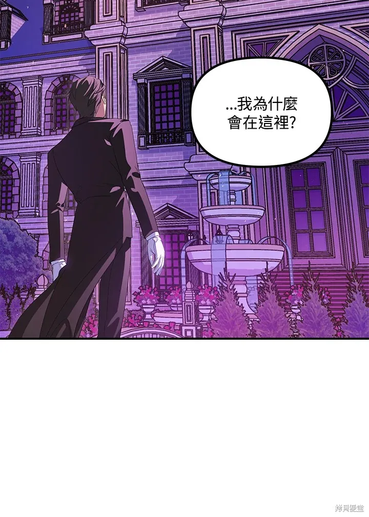 SSS级自杀猎人,第104话,第35张