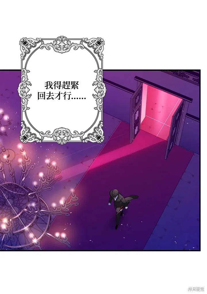 SSS级自杀猎人,第104话,第36张
