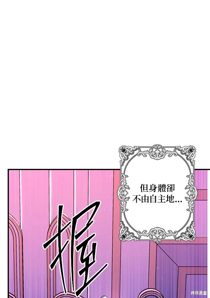 SSS级自杀猎人,第104话,第37张