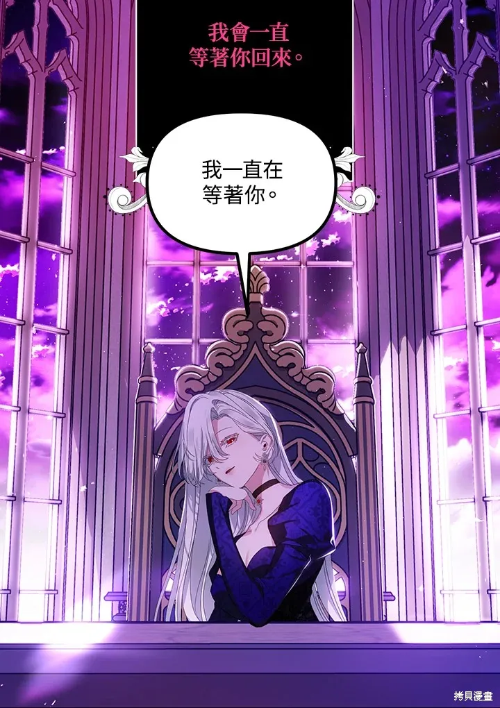 SSS级自杀猎人,第104话,第40张